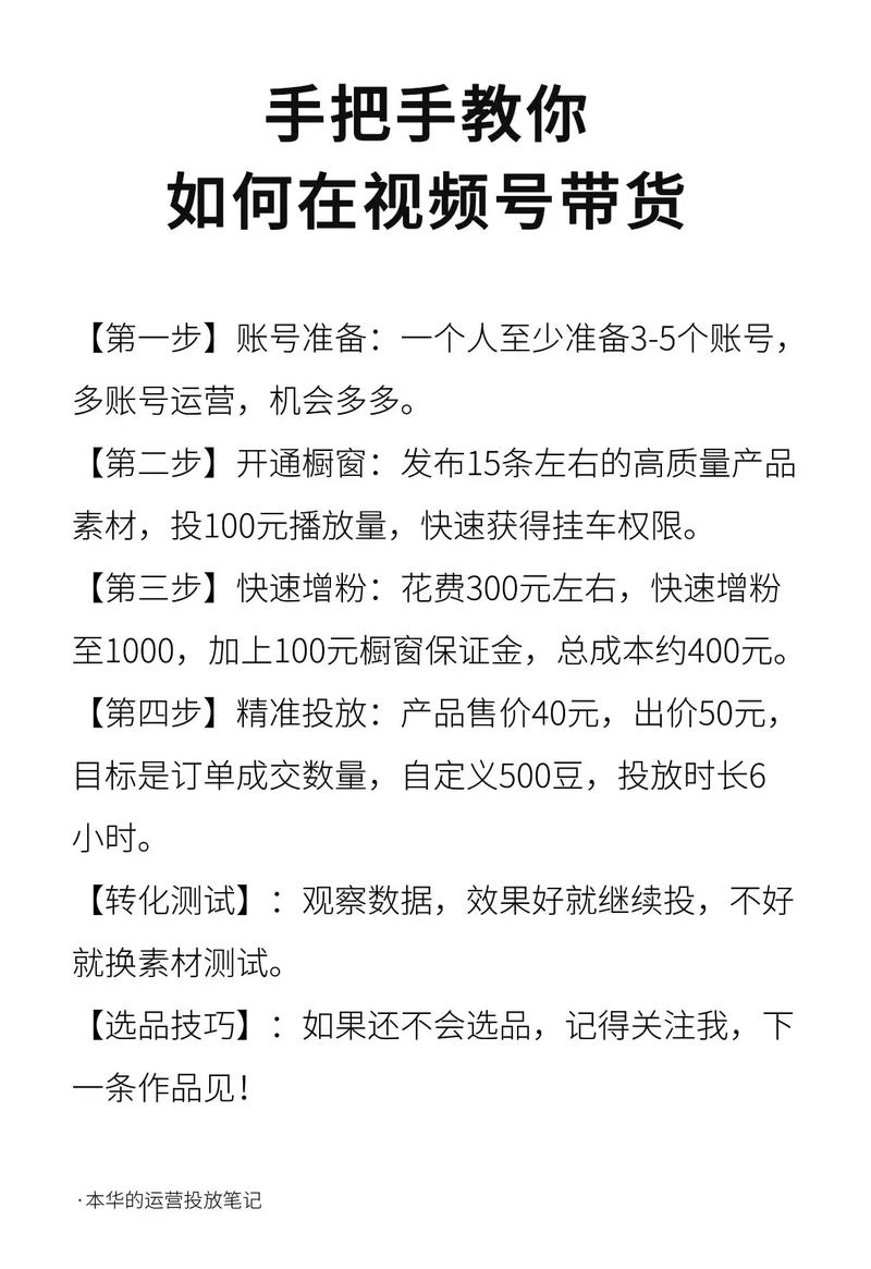 **标题：视频号精准营销攻略：轻松实现千粉目标的秘诀**