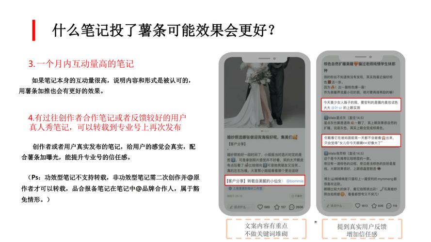 **标题：小红书粉丝自助购攻略：轻松提升笔记曝光率，成为流量担当！**