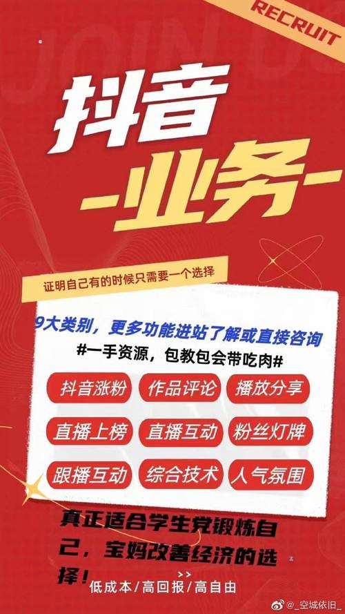 快手刷粉软件，让你的短视频事业蒸蒸日上