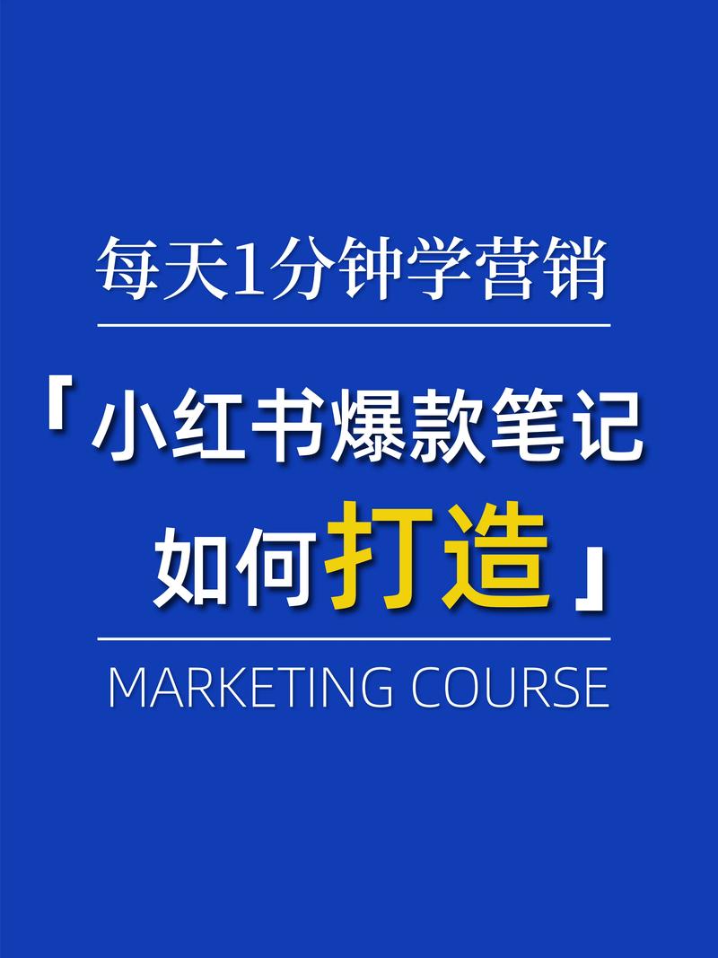 **标题：小红书吸粉秘籍：打造个人品牌，轻松吸引万千粉丝！**