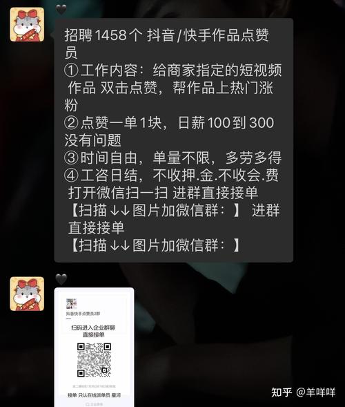 揭秘快手刷粉背后的黑色产业链
