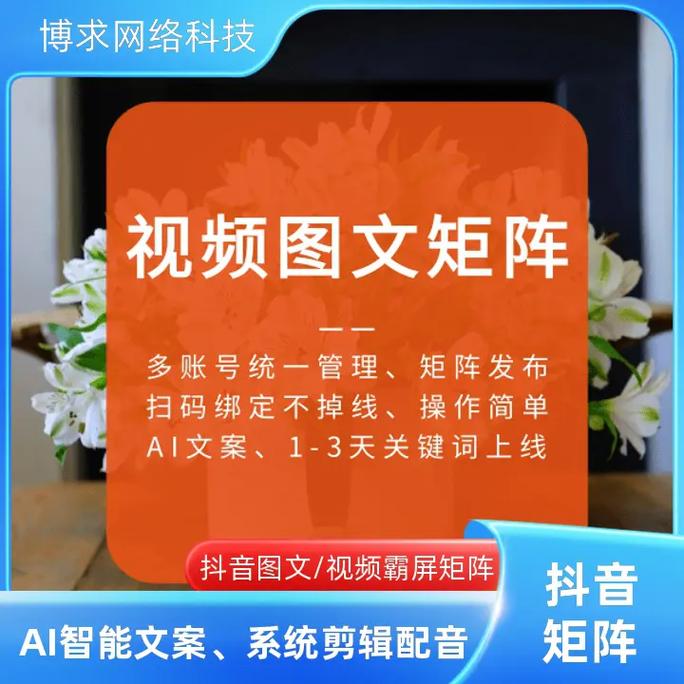 **标题:全天候抖音业务服务,在线下单更便捷,助您随时随地畅享热门流量**