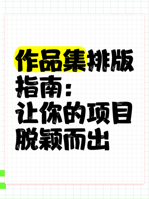 标题：提升视频关注度：揭秘实用方法与技巧，让你的作品脱颖而出！