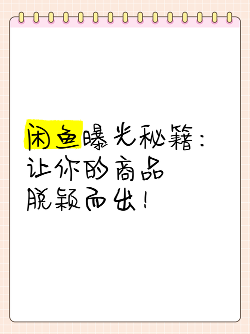 标题：提升视频关注度：揭秘实用方法与技巧，让你的作品脱颖而出！