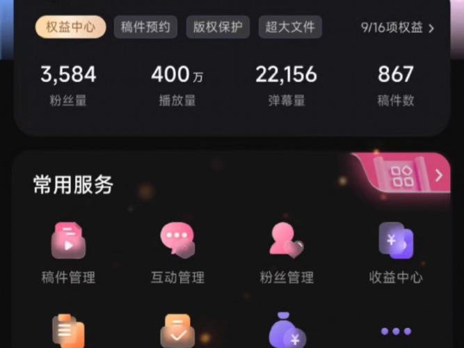 **揭秘B站高播放量背后的秘密:自动刷量攻略大起底**
