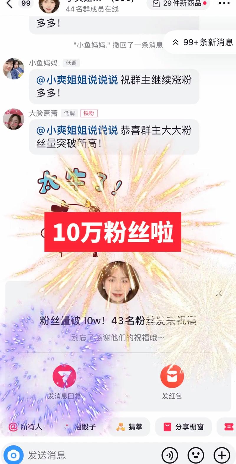 **《小红书粉丝从0到万：购买经验大揭秘！》**