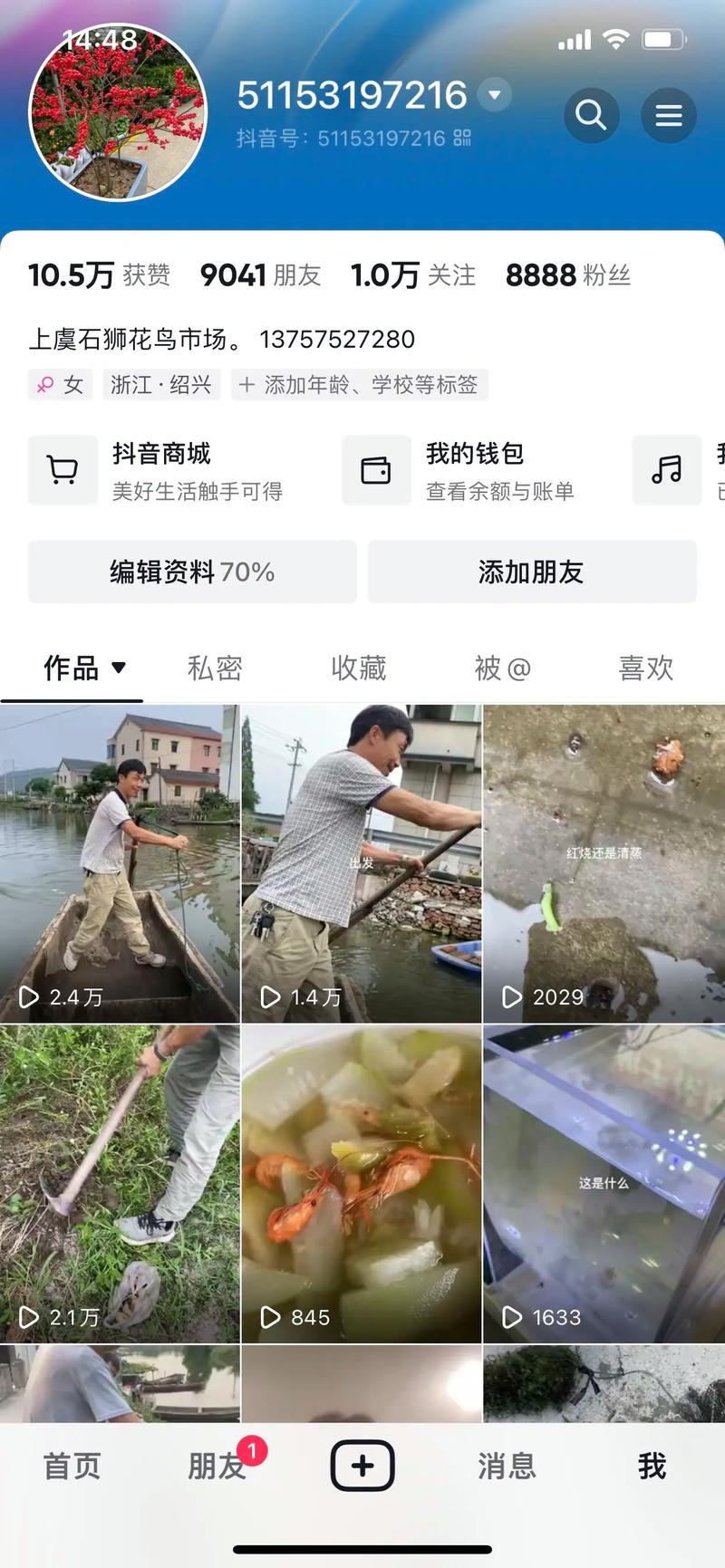抖音粉丝自助购，让你的作品火遍全网