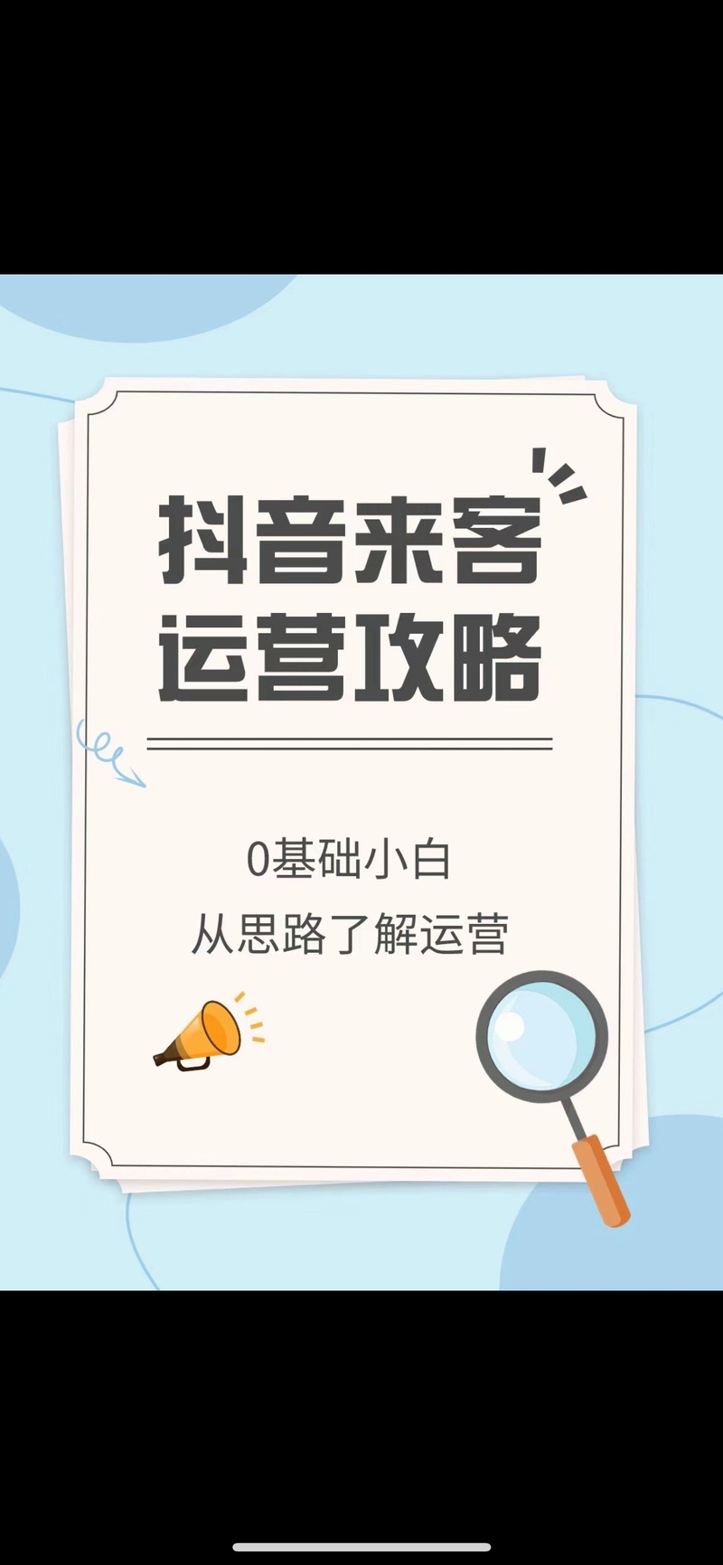 涨粉无忧,抖音网站平台下单打造网红之路