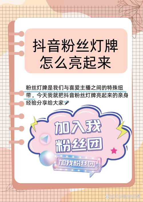 **标题：揭秘抖音粉丝增长神器，自助购买平台助你一臂之力**