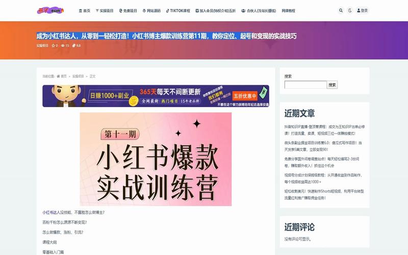 **标题：小红书增粉神器来袭！自助平台助你轻松成为流量担当！**