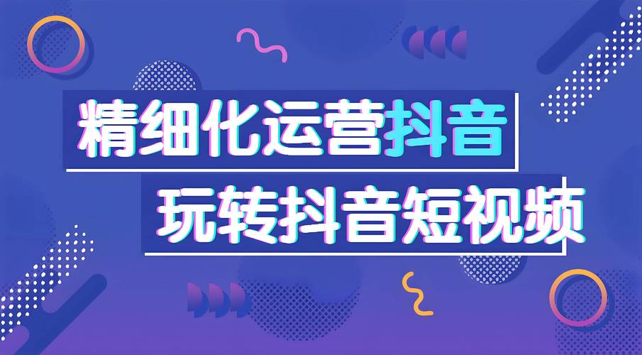 抖音运营新篇章,1000粉丝自助平台引领新潮流