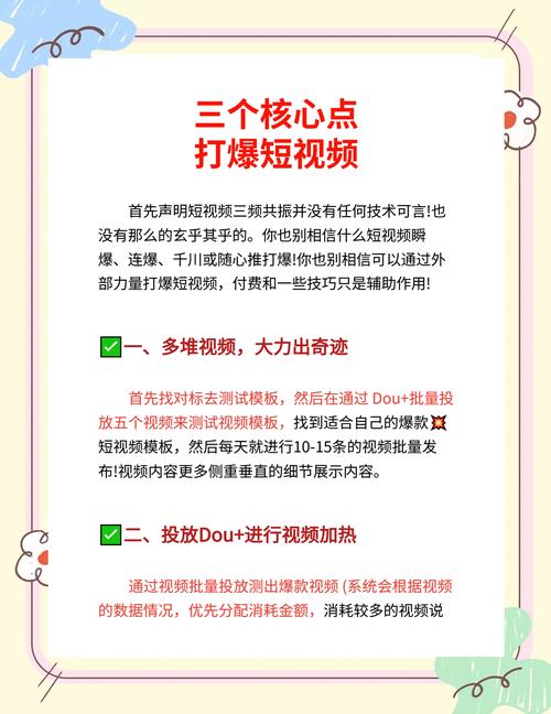 揭秘B站视频高播放量的秘密武器：实用刷量教程分享