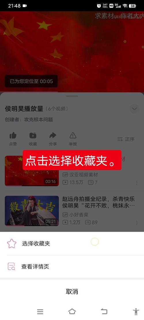 揭秘B站视频高播放量的秘密武器：实用刷量教程分享