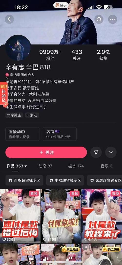 快手网红养成记：真人刷粉网站功不可没