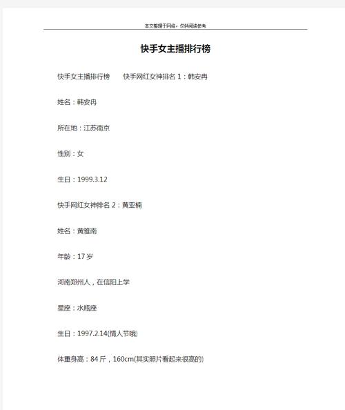 快手网红养成记：真人刷粉网站功不可没