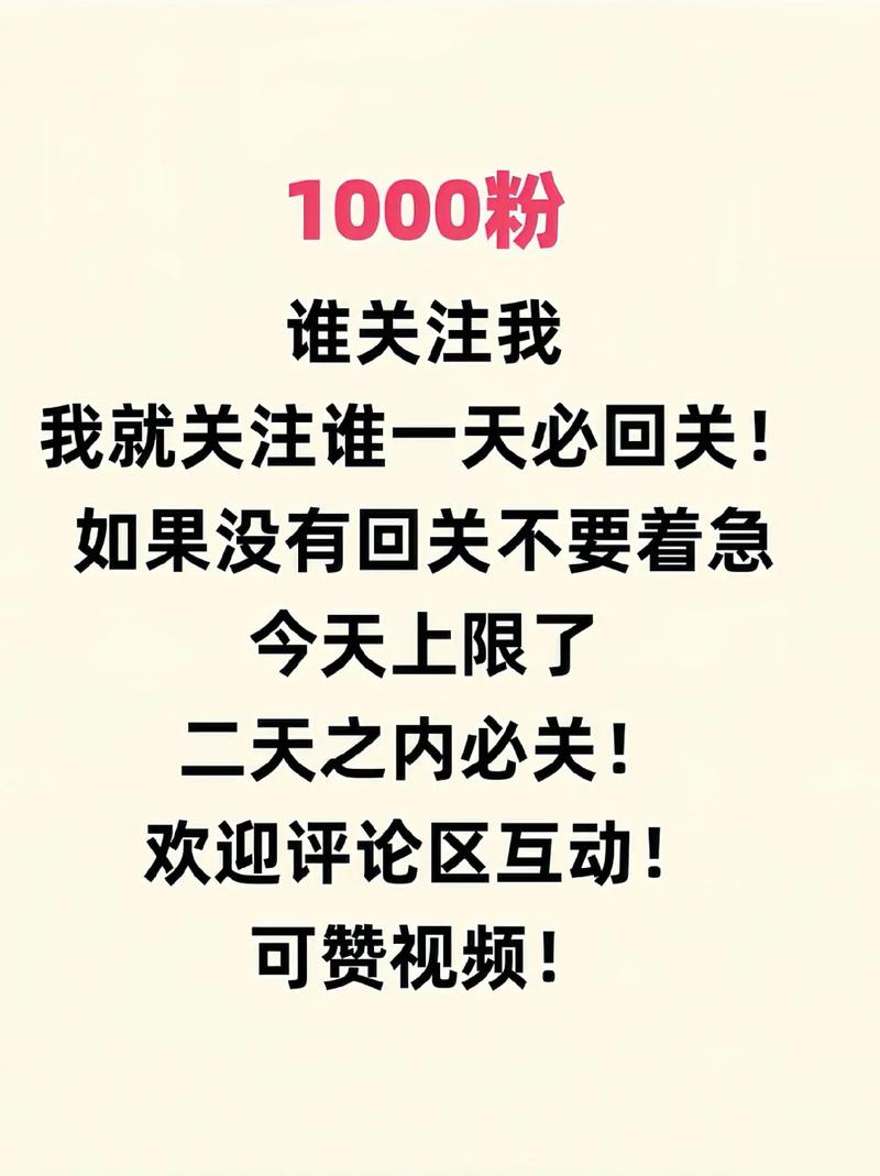 不花钱也能提升人气，探索抖音免费涨粉新姿势吧！