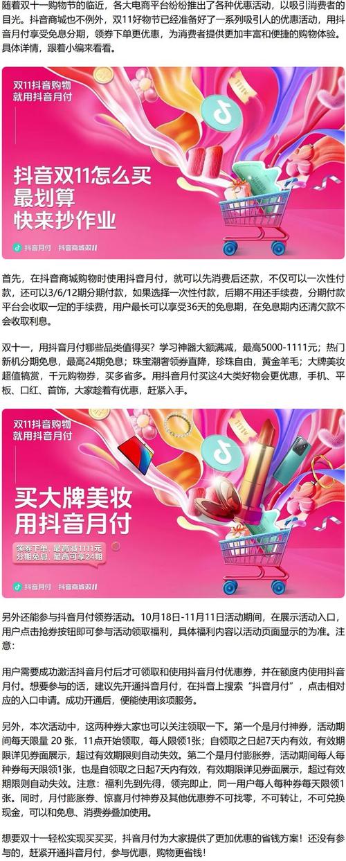 抖音24小时自助下单，随时随地尽享购物乐趣