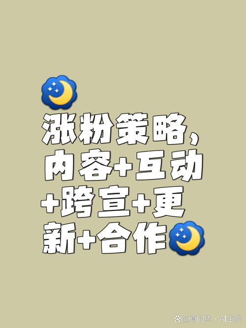 **标题：全网刷粉平台的安全有效运用策略：提升个人影响力的智慧之道**