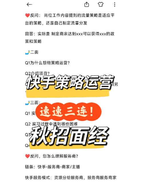 **揭秘快手带刷网:粉丝暴增的秘诀与策略**