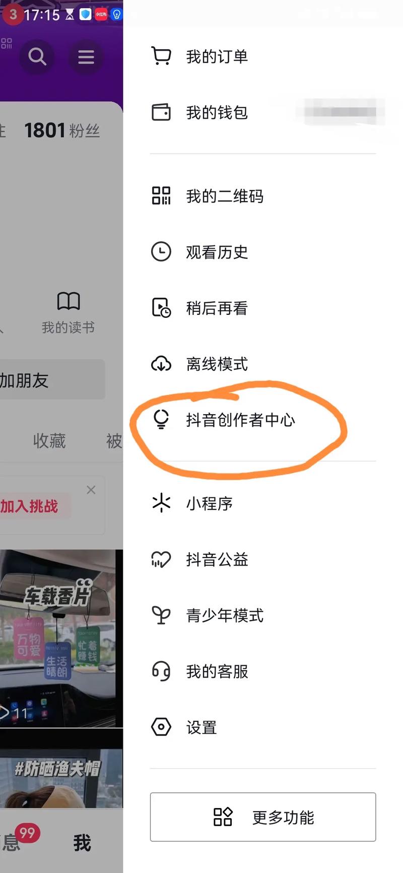 小红书如何快速吸引粉丝？买粉丝平台助你实现目标！