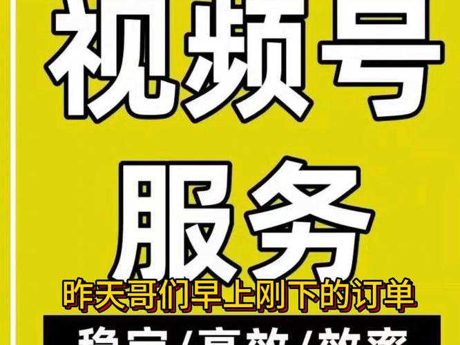 **标题：精准定位，助力视频号实现粉丝飙升！**