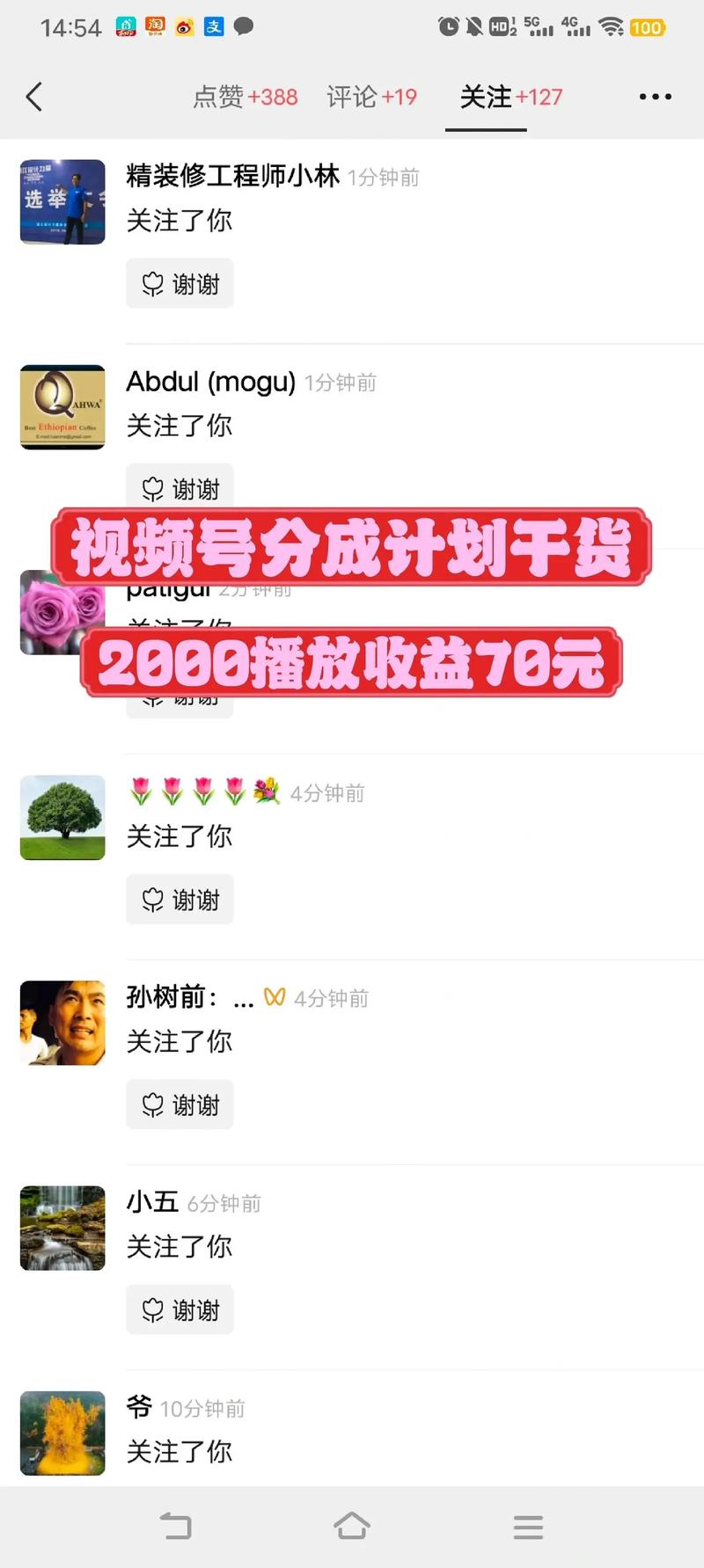 **标题：精准定位，助力视频号实现粉丝飙升！**