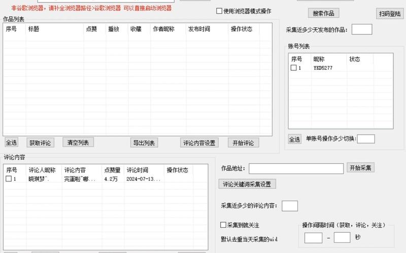 体验快手刷粉软件，感受粉丝飞涨的快感