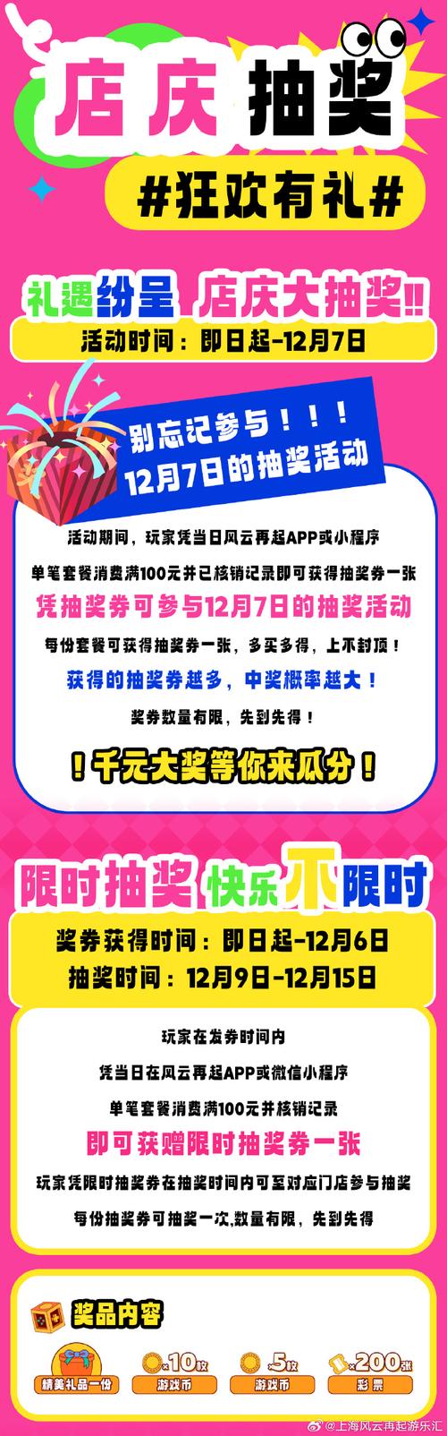 **标题：微博粉丝狂欢节，零元下单惊喜多，优惠浪潮不停歇！**