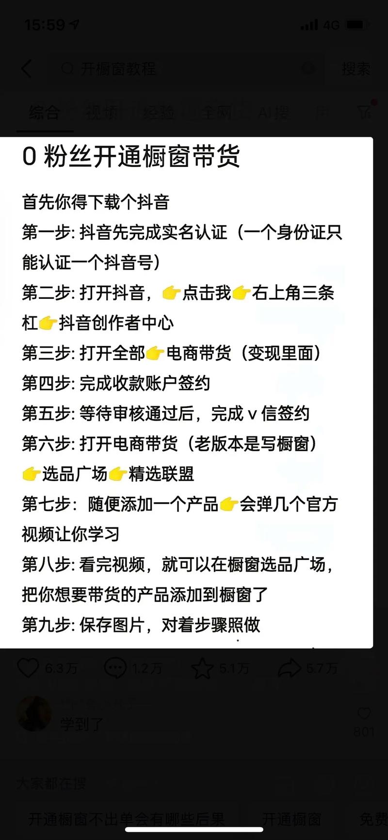 **标题:从零突破千粉!视频号运营实战秘籍大揭秘**