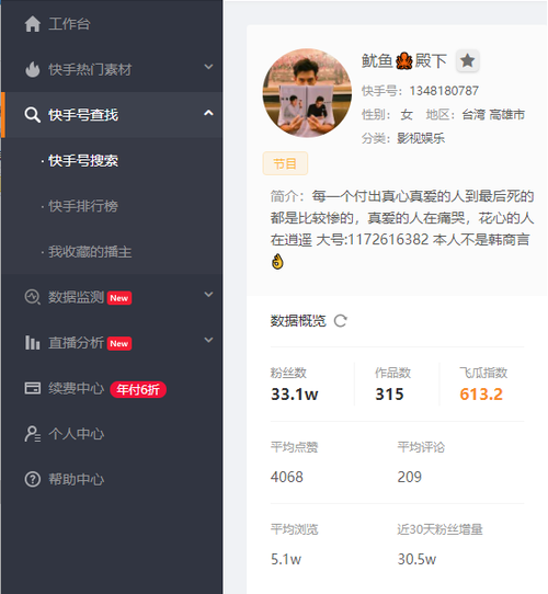 真人刷粉网站，快手达人的粉丝增长加速器