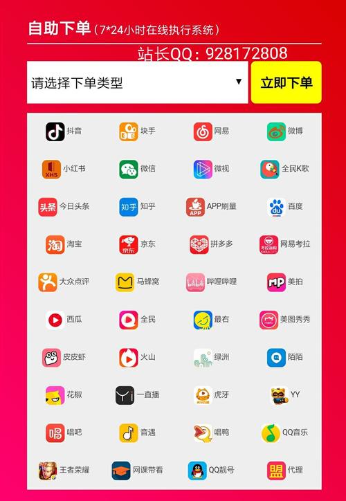 抖音自助下单平台：让购物变得如此简单