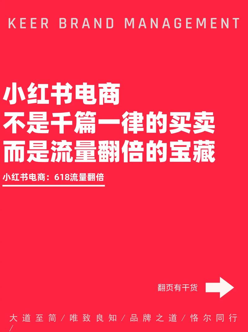 **揭秘!小红书粉丝购买的那些不为人知的秘密**