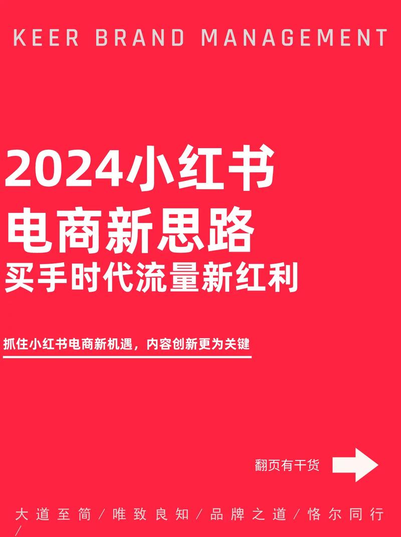 解锁小红书购物新姿势:粉丝自助购买攻略!