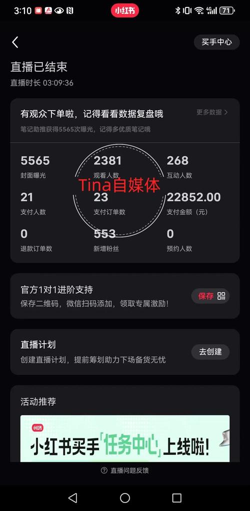 从零到网红:购买抖音1000粉丝的蜕变之路
