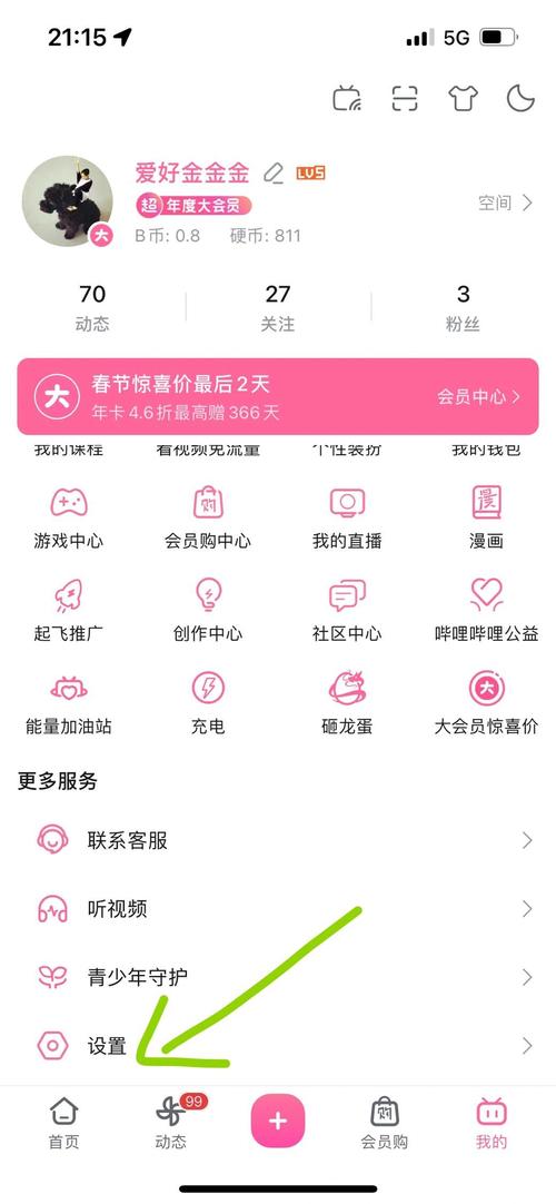 B站刷播放量攻略大揭秘：轻松提升视频人气！