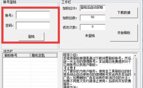 快手涨粉攻略：如何利用真人刷粉网站