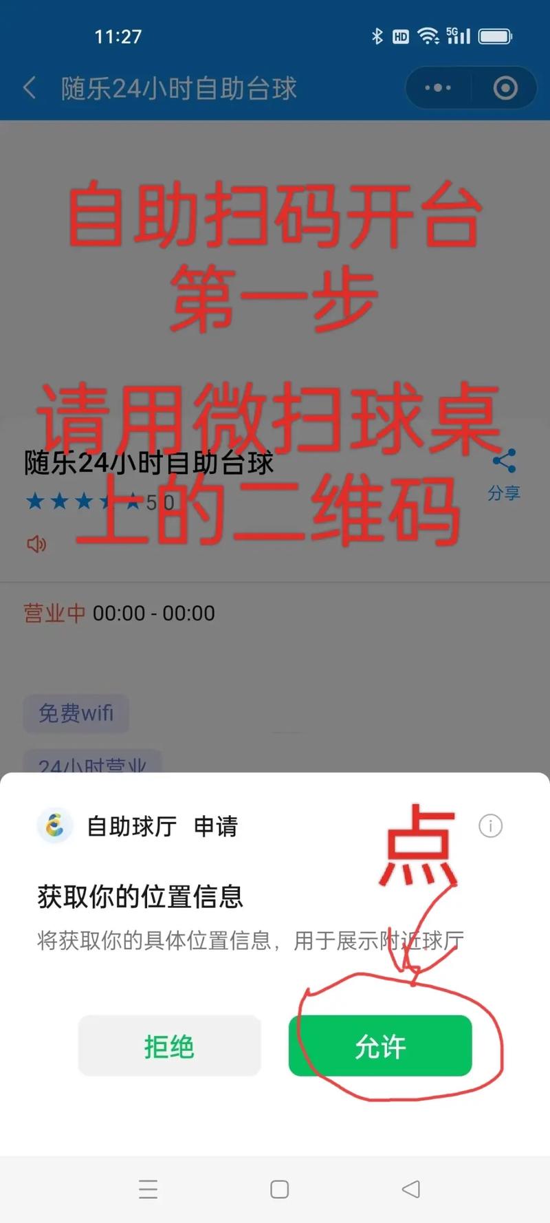 **一键下单，轻松购——全网微博自助下单新体验**