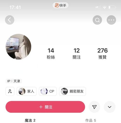 想要更多快手关注？试试刷粉真人网的神奇效果！