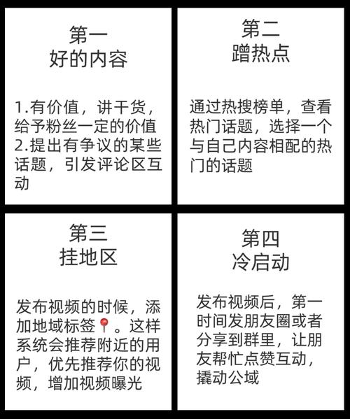 **揭秘视频号涨粉诀窍:迈向成功的捷径!**