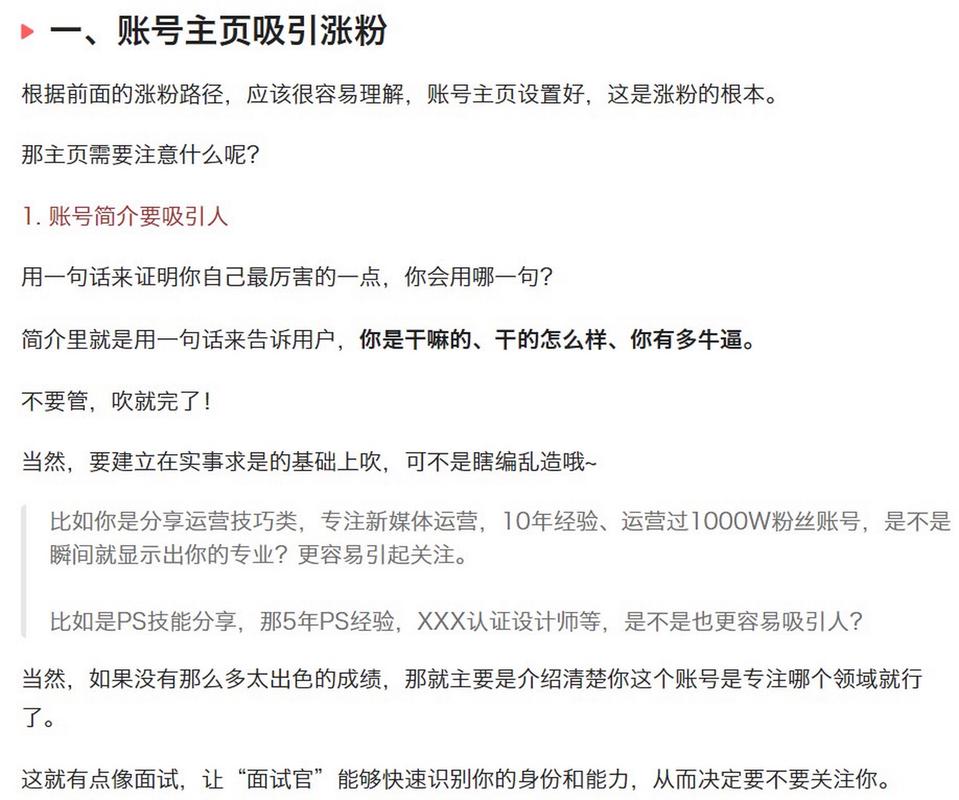 **揭秘视频号涨粉诀窍:迈向成功的捷径!**