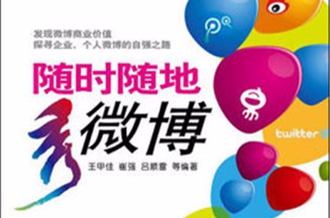 **标题：微博自助下单24小时平台：便捷、高效，随时随地满足您的推广需求**