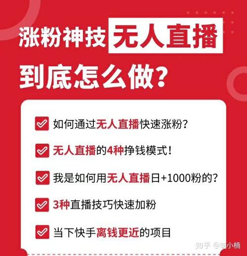 揭秘快手涨粉新技巧:选择真人刷粉网站