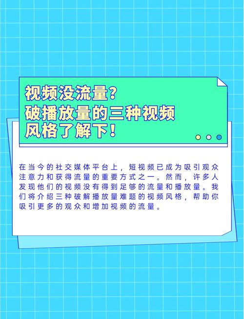 **标题:解锁B站潜力观众:提升视频播放量的秘诀大揭秘!**