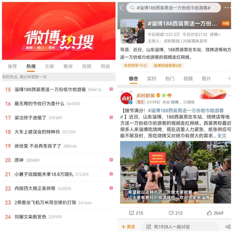 解锁微博新姿势：利用评论赞自助下单平台提升热度。