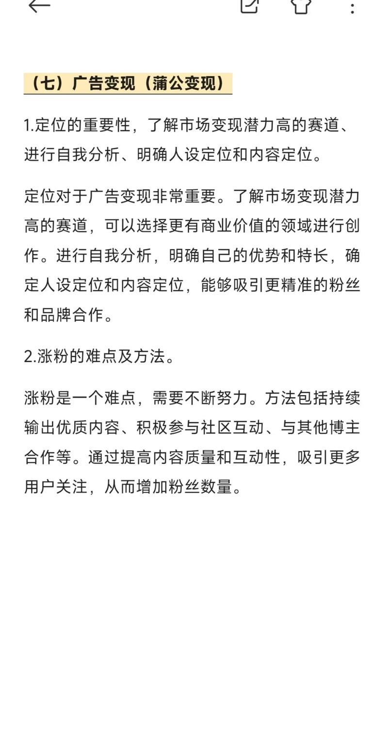 小红书粉丝自助平台：让内容创作者轻松变现