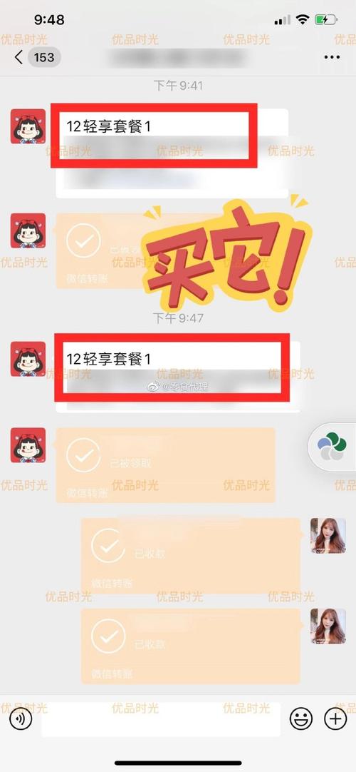 **标题：揭秘高效使用微博自助下单页面的秘诀**