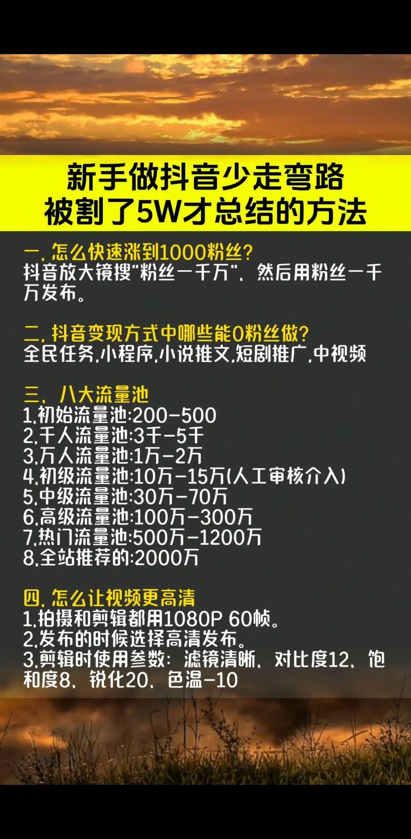 B站爆款视频的秘诀揭晓:如何巧妙利用视频播放量增长脚本来实现流量飙升?