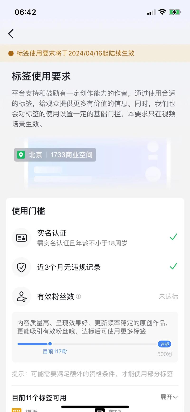 **标题：视频号吸粉秘籍：轻松斩获1000有效粉丝的实战策略**