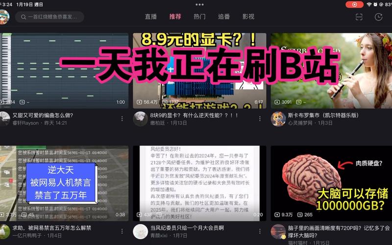 **标题:B站视频冷启动难题破解:神秘播放量插件助你快速起飞!**