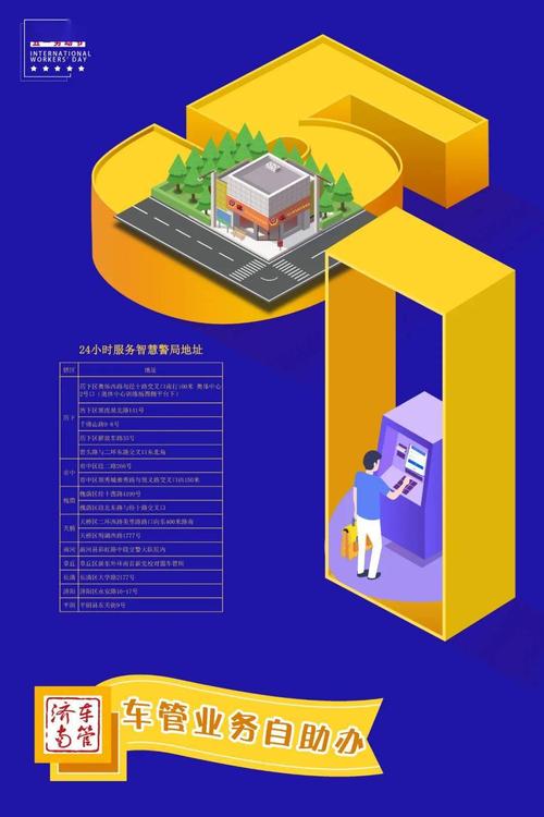 **标题：24小时自助购物，随时随地满足你的每一个需求**